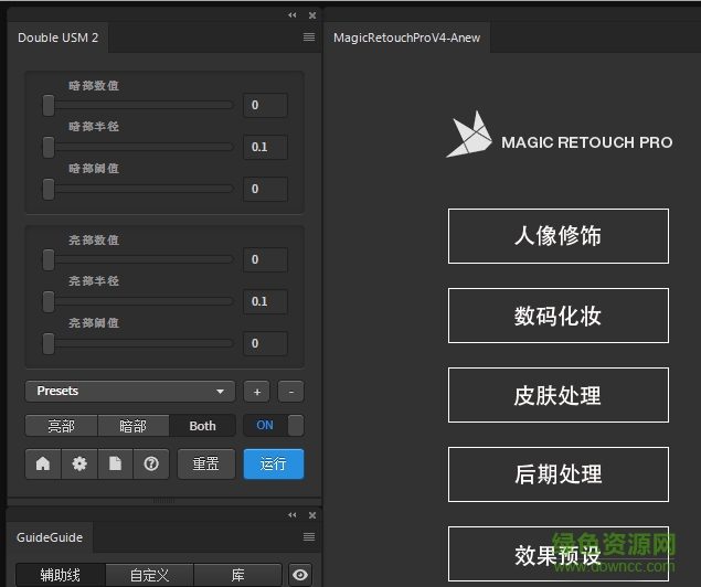 ps擴展面板插件中文版