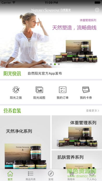 自然陽光 v1.2.0 安卓版 0