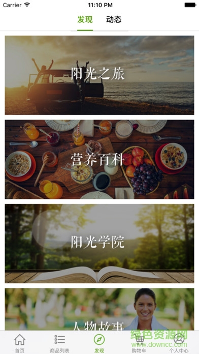 自然陽光 v1.2.0 安卓版 2
