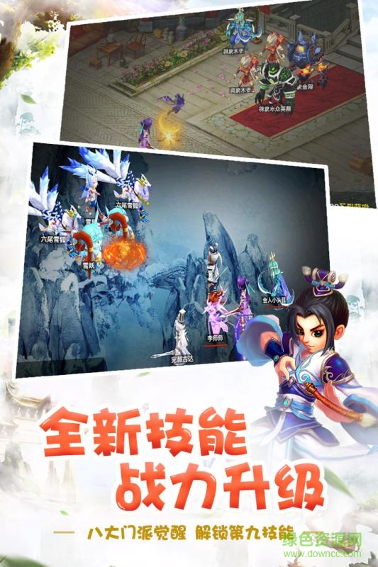 九游手游夢幻天驕0