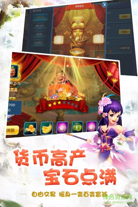 九游手游夢幻天驕1