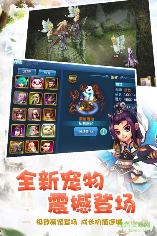 九游手游夢幻天驕2