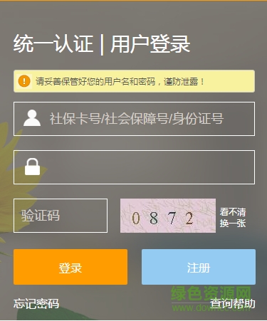 寧波社保查詢個(gè)人賬戶查詢系統(tǒng)