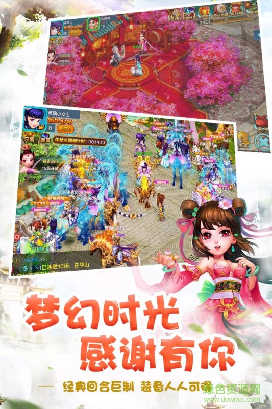 九游手游夢幻天驕3
