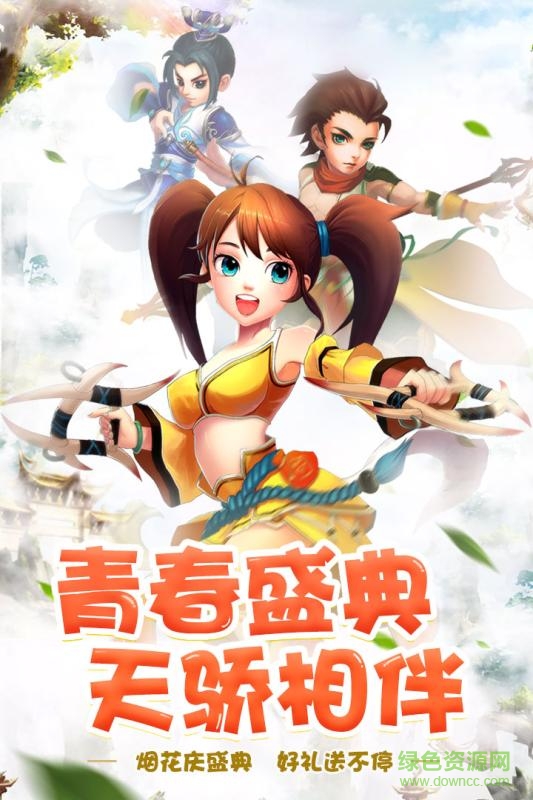 九游手游夢幻天驕4