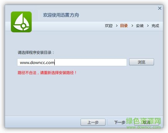 迅雷方舟電腦版(免費(fèi)資源下載) v2.0.0 官方版 0