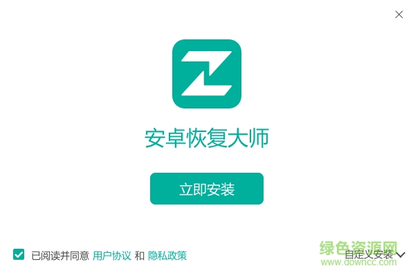 安卓恢復(fù)大師0