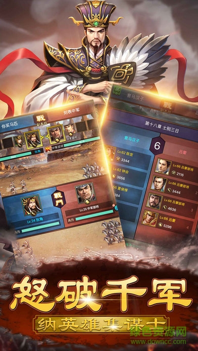 國(guó)士無(wú)雙 v1.0 安卓版 1