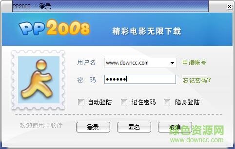pp點點通播放器0