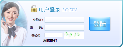 青島社保查詢(xún)官方入口
