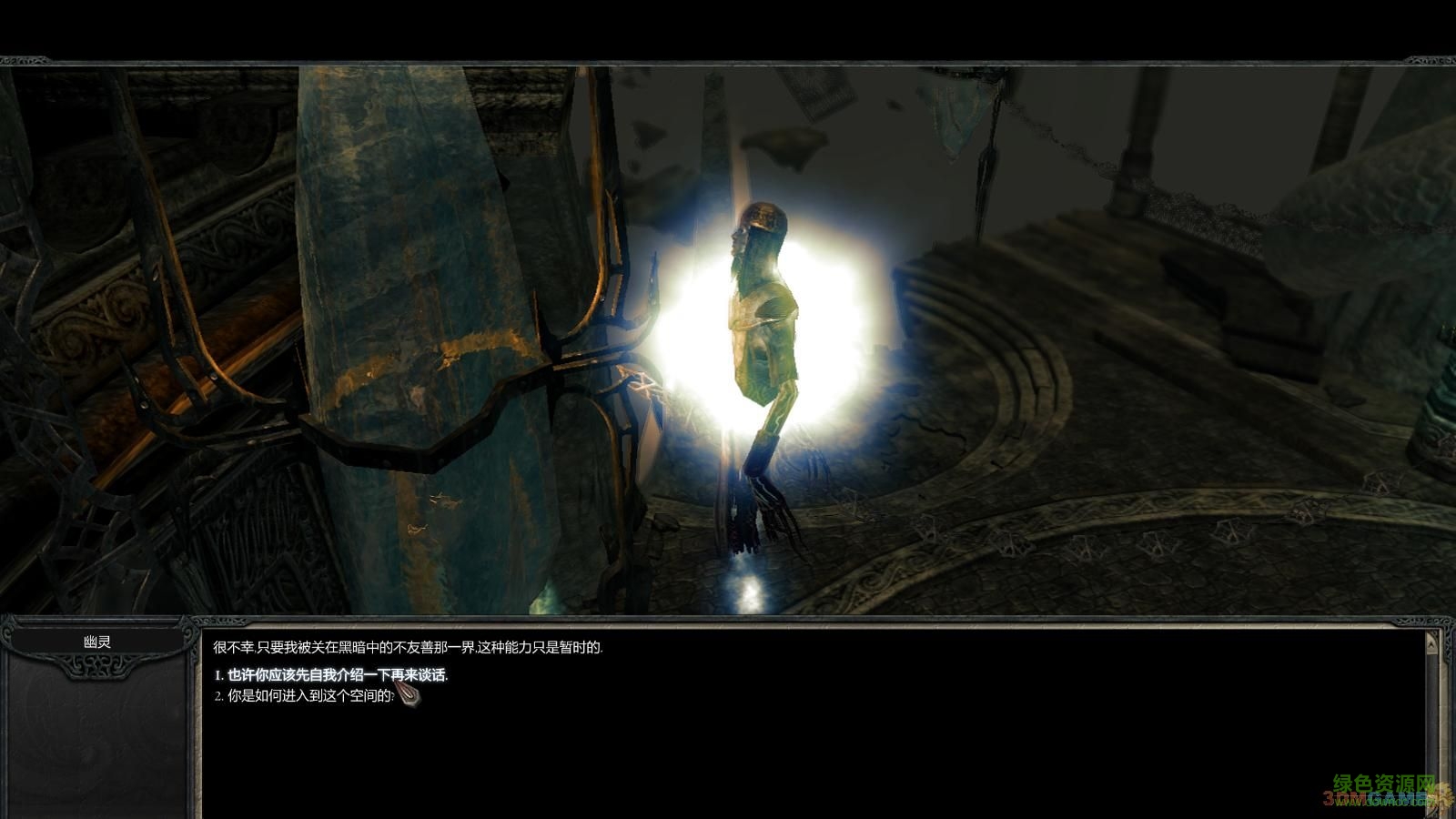 神界2龍騎士傳奇 完整硬盤版 3
