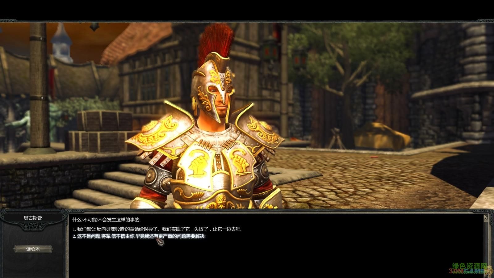 神界2龍騎士傳奇中文版