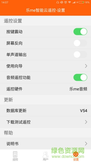 樂(lè)Me智能云遙控手機(jī)版 v3.0.3 安卓版 1