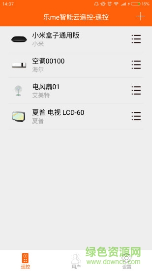樂(lè)Me智能云遙控手機(jī)版 v3.0.3 安卓版 3