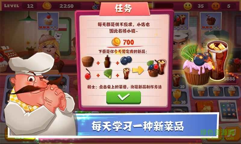 老爹蛋糕店游戲