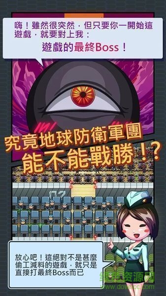 最終boss中文版 v1.0.1 安卓版 0