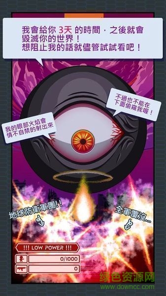 最終boss中文版 v1.0.1 安卓版 1