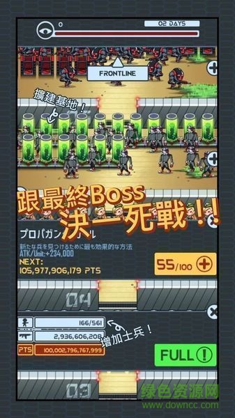 最終boss漢化版