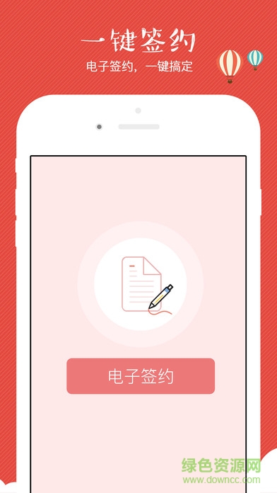 你我e簽 v1.4.1 安卓版 1