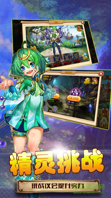 精靈洛麗塔 v1.0 安卓版 1