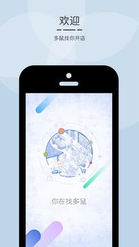 多鼠在找你app