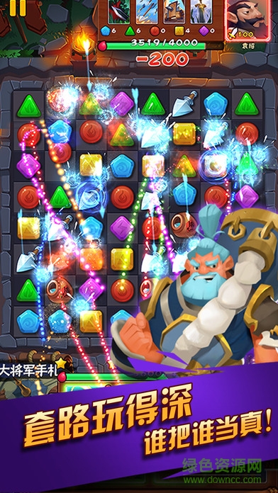 消消三國(guó)游戲 v1.1.52 安卓版 3