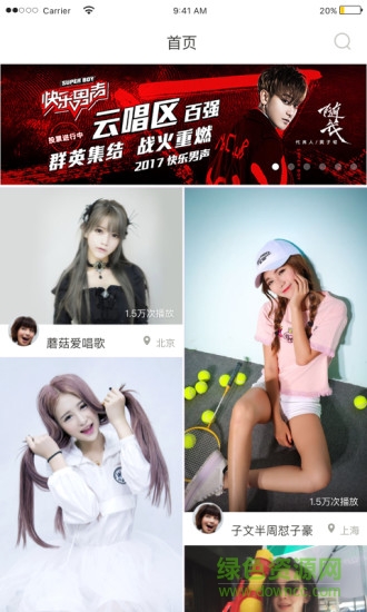 來瘋短視頻app