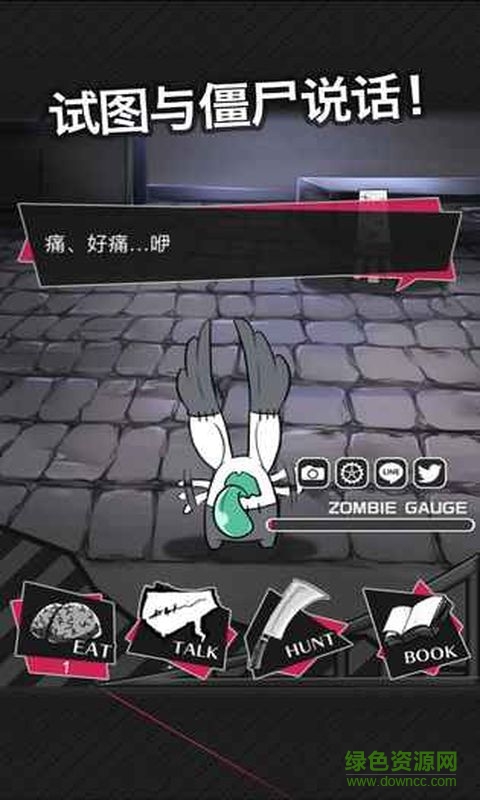喪尸男友2內購 v1.0 安卓無限腦子版 1