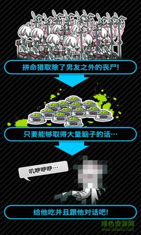 喪尸男友2