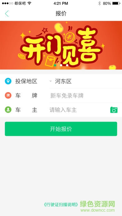 太惠保 v2.0.0 安卓版 0