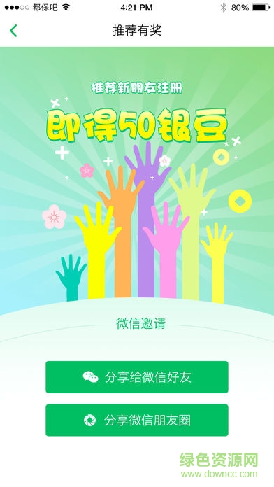 太惠保 v2.0.0 安卓版 1
