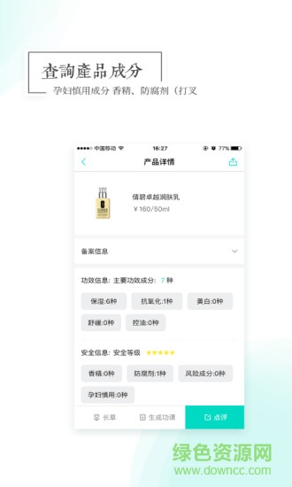 顏究院手機(jī)版 v1.0.1 安卓版 0