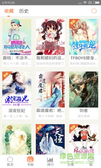 EXO小說完結(jié)版 v2.6.1 安卓免費版 1