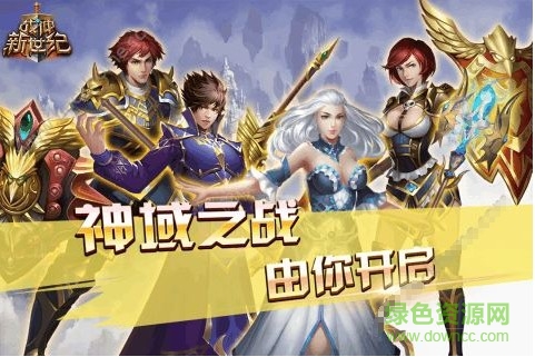 戰(zhàn)神新世紀0