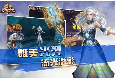 戰(zhàn)神新世紀1