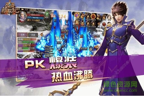 戰(zhàn)神新世紀2