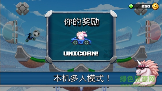 撞頭賽車足球運(yùn)動(dòng)(Drive Ahead! Sports) v2.20.7 安卓版 3