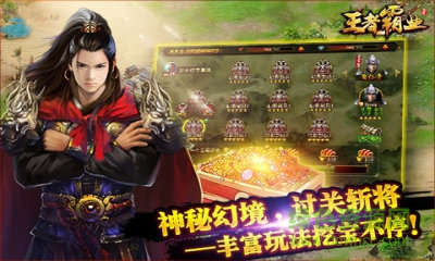 王者霸業(yè)內(nèi)購(gòu)