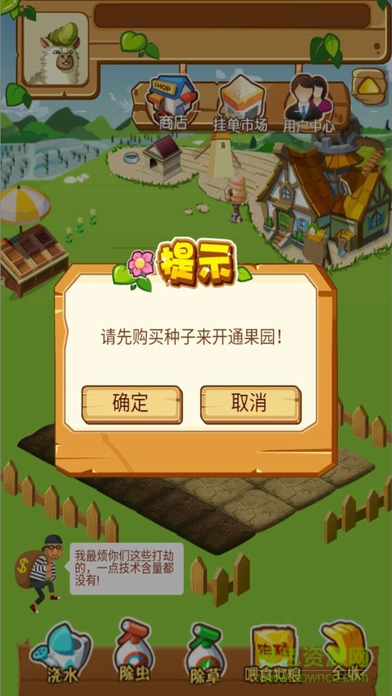 黃金果農(nóng)場游戲