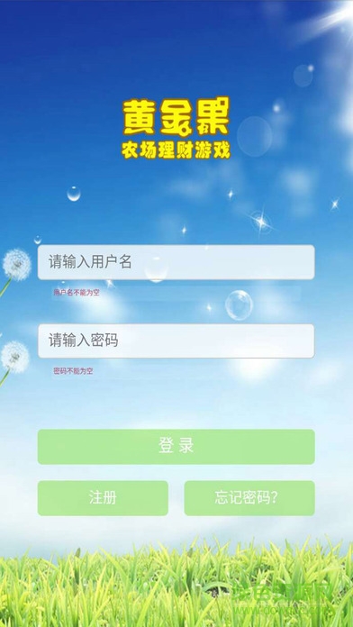 黃金果農(nóng)場游戲 v1.0 官網(wǎng)安卓版 3