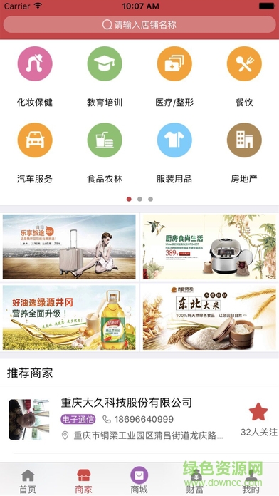 聚萬匯商城下載官網(wǎng)