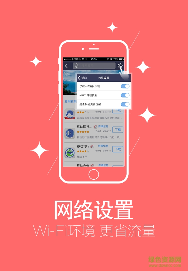 東航機(jī)務(wù)平臺(tái)app下載