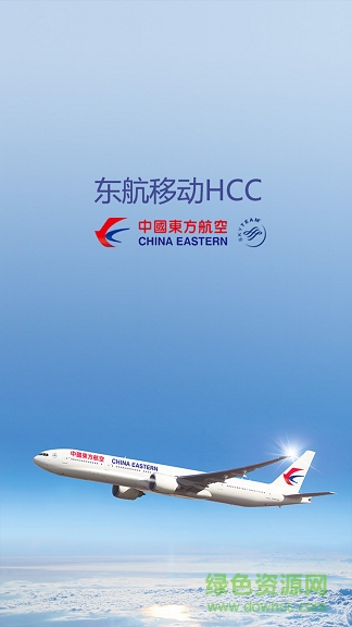 東方航空移動(dòng)hcc ios版 v1.0 iphone手機(jī)版 0