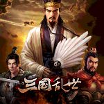 三國亂世網(wǎng)頁游戲