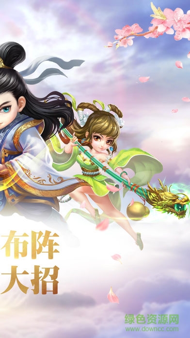 蓋世武俠 v2.82 安卓版 1