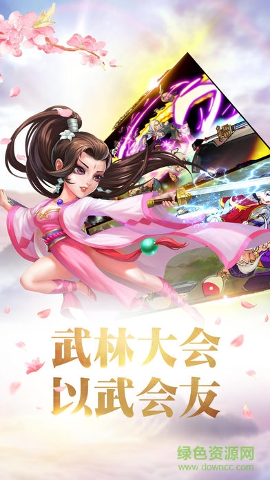 蓋世武俠 v2.82 安卓版 2