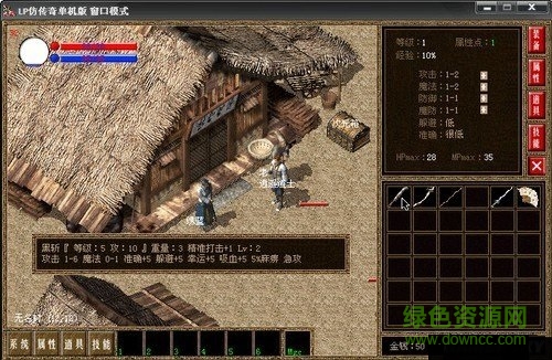 lp仿盛大傳奇單機版2