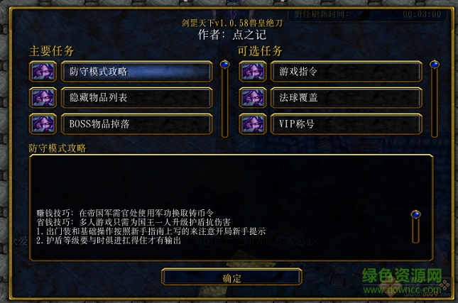 劍罡天下1.0.63體驗版0