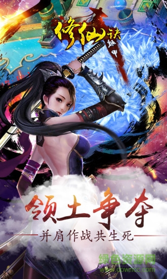 修仙決紅包版仙界區(qū) v5.6.5 安卓版 1