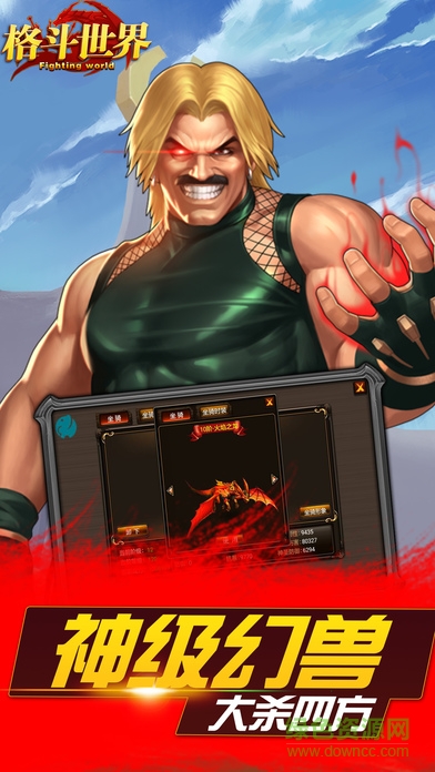 格斗世界 v5.3.0 安卓版 0